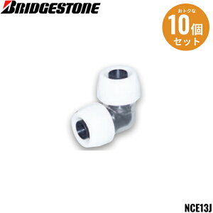 NCE13J 10�Z�b�g �u���a�X�g�� BRIDGESTONE �v�b�V���}�X�^�[ �R�l�N�^�[�p�� �R�l�N�^�[�G���{ ���a�^�C�v ��������[]