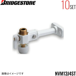 NVM13J4ST 10Zbg uaXg BRIDGESTONE vbV}X^[ A_v^[p outIXA_v^[ s˂i pX^ht []