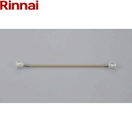 RGH-D05K リンナイ RINNAI 乾太くんオプション部材 ガス衣類乾燥機ガスコード 小口径迅速継手付強化ガス…