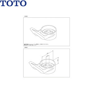 TH32387R TOTO ���o�[�n���h��[]