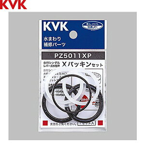 PZ5011XP KVK X�p�b�L���Z�b�g[]