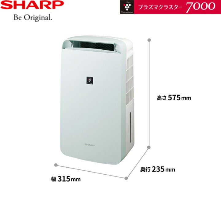 楽天市場】CM-S100-W シャープ SHARP 衣類乾燥除湿機 プラズマ 
