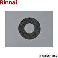 DPF-50A リンナイ RINNAI 乾太くんオプション部材 家庭用ガス衣類乾燥機専用紙フィルター 50枚入り 送料…