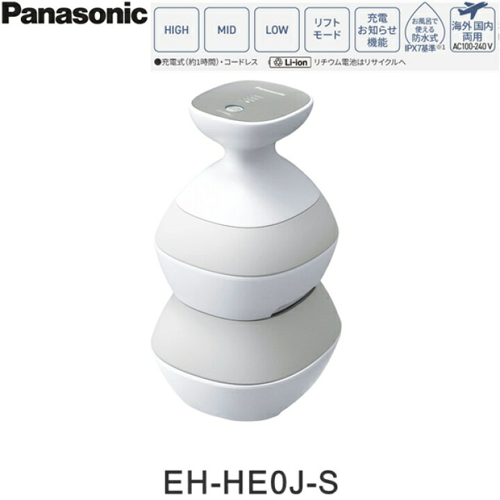 楽天市場】EH-HE0J-S パナソニック Panasonic 頭皮エステ スパイラル 