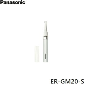 ER-GM20-S パナソニック Panasonic マユシェーバーキット シルバー調 送料無料[]
