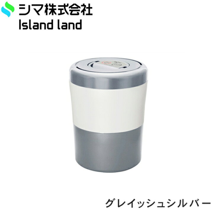 楽天市場】PCL-35-GSW シマ SHIMA 生ごみ減量乾燥機 パリパリキュー 