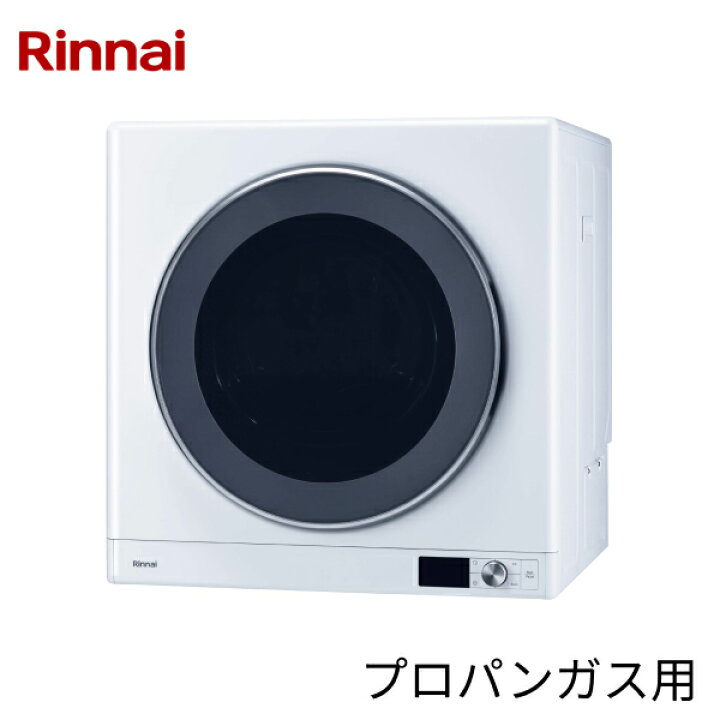 楽天市場】RDT-93(LPG) リンナイ RINNAI ガス衣類乾燥機 乾太くん 乾燥 