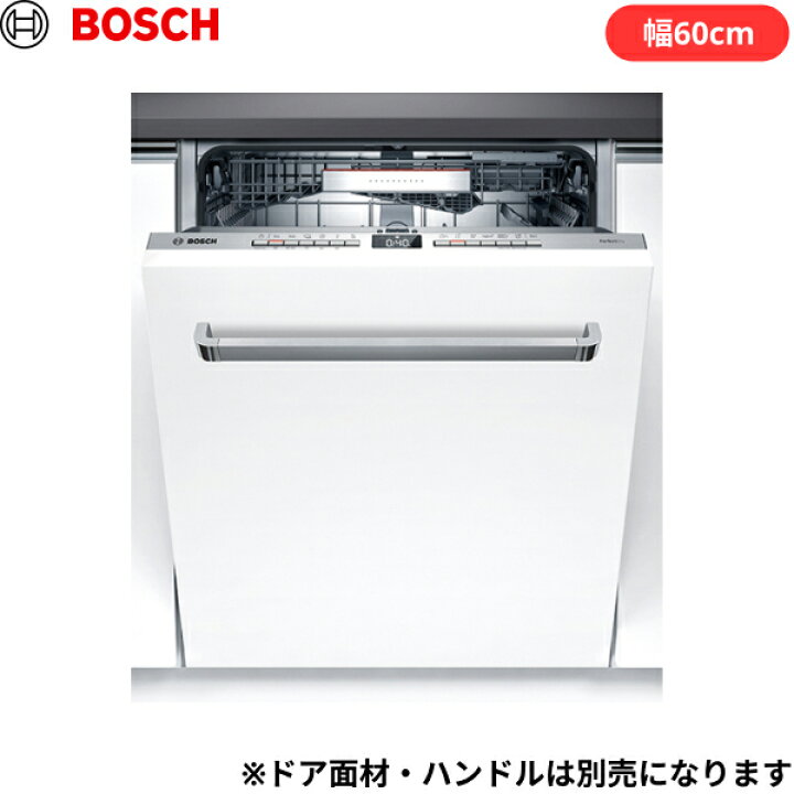 楽天市場】SMV4ZDX016 ボッシュ BOSCH ビルトイン食洗機 ゼオライト 