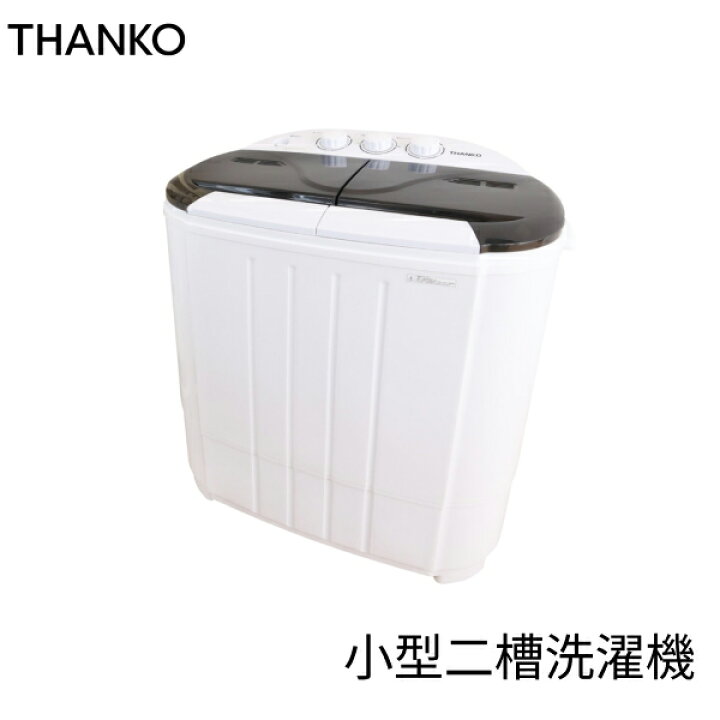 楽天市場】STTWAMN3 サンコー THANKO 小型二槽式洗濯機 別洗いしま専科 