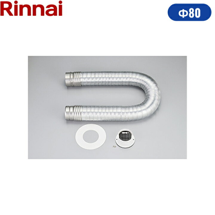 楽天市場】DPS-80SB リンナイ RINNAI 乾太くんオプション部材 ダンパー 