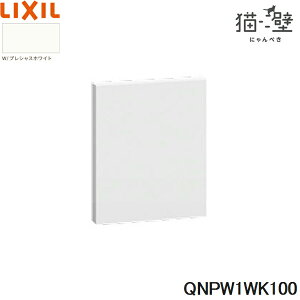 QNPW1WK100 ���N�V�� LIXIL/INAX �L�� �ǃp�l�� 900x1200�T�C�Y 1�� �v���V���X�z���C�g ��������[]