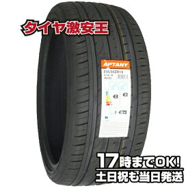 【タイヤ交換可能】235/35R19 2023年製造 新品サマータイヤ APTANY RA301 235/35/19 235-35-19 235/35-19 235／35R19 235／35／19 2353519 235 35 19 19インチ 夏タイヤ