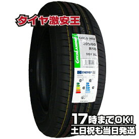 【タイヤ交換可能】205/60R16 2023年製造 新品サマータイヤ GRENLANDER COLO H02 205/60/16 205-60-16 205/60-16 205／60R16 205／60／16 2056016 205 60 16 16インチ 夏タイヤ