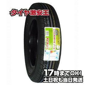 【タイヤ交換可能】ケンダ KENDA KR32 175/80R16 2023年製造 新品サマータイヤ 175/80/16 175-80-16 175/80-16 175／80R16 175／80／16 1758016 175 80 16 16インチ 夏タイヤ