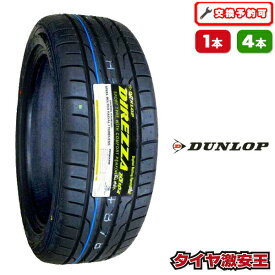 【タイヤ交換可能】225/40R18 2025年製造 新品サマータイヤ DUNLOP DIREZZA DZ102 ダンロップ ディレッツァ 225/40/18 225-40-18 225/40-18 225／40R18 225／40／18 2254018 225 40 18 18インチ 夏タイヤ
