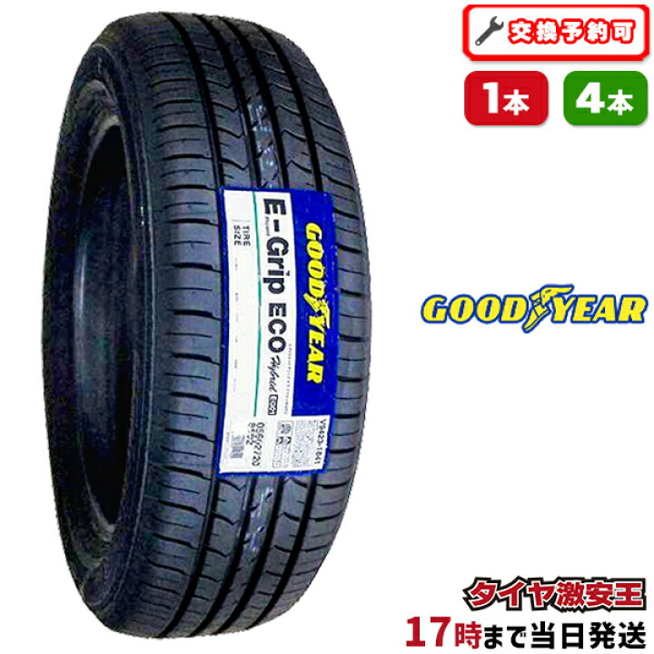 楽天市場】【タイヤ交換可能】175/65R15 2024年製造 新品サマータイヤ  