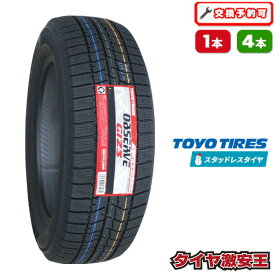 【タイヤ交換可能】205/55R16 2025年製 新品スタッドレスタイヤ TOYO TIRES OBSERVE GIZ3 トーヨー オブザーブ 205/55/16 205-55-16 205/55-16 205／55R16 205／55／16 2055516 205 55 16 16インチ スタッドレス 冬タイヤ 冬用タイヤ