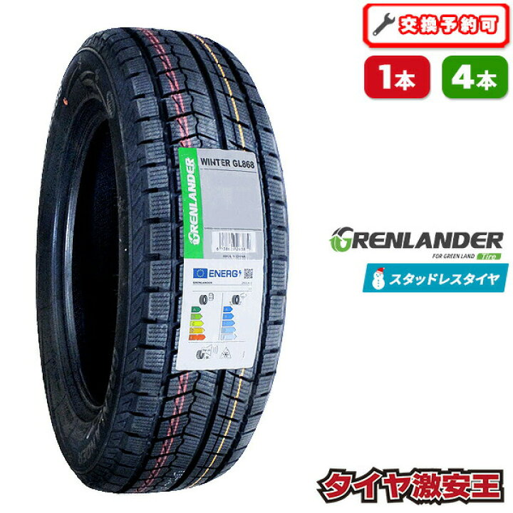 楽天市場】【タイヤ交換可能】215/60R17 2025年製 新品スタッドレス 