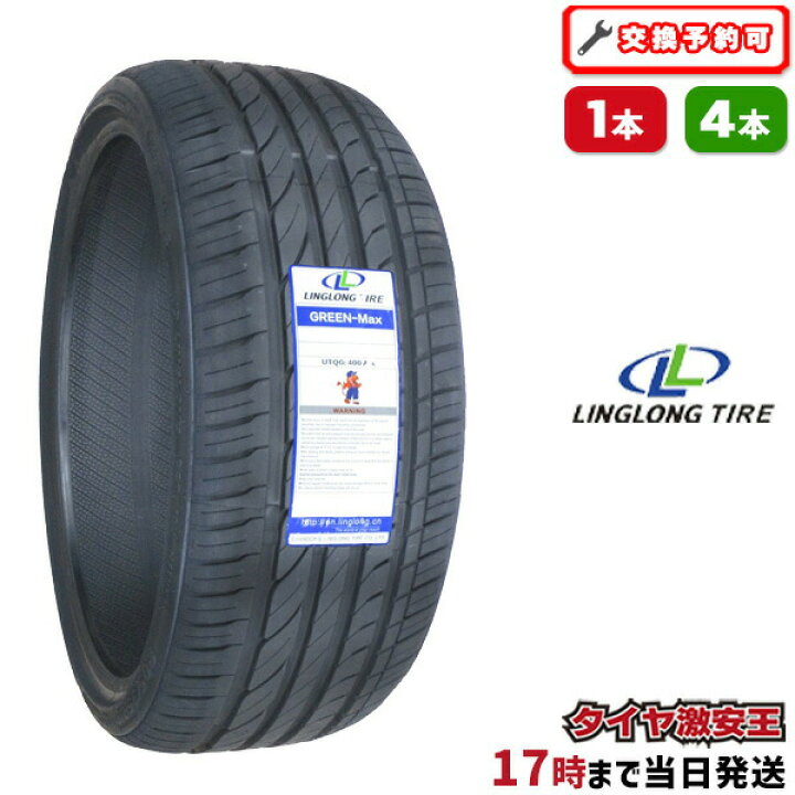 楽天市場】【タイヤ交換可能】205/40R18 2024年製造 新品サマータイヤ  