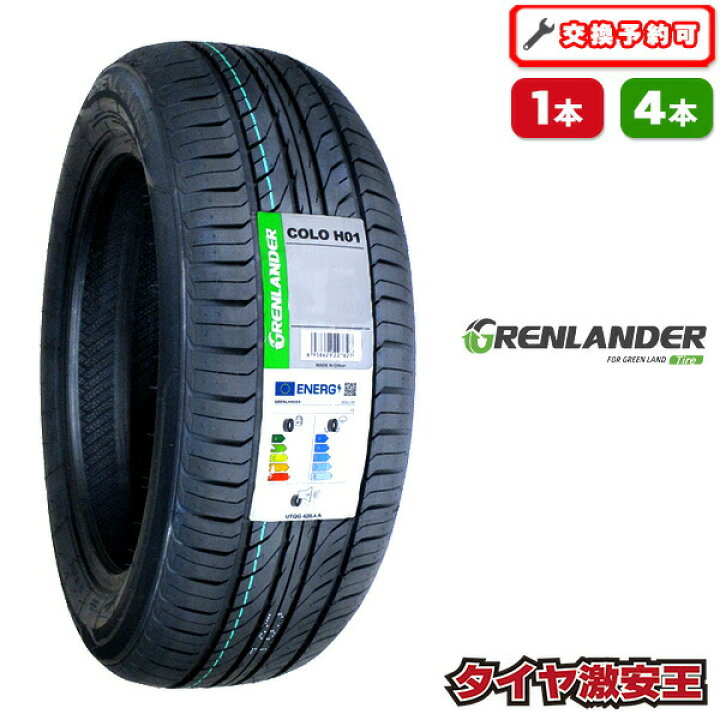 楽天市場】【タイヤ交換可能】215/55R17 2026年製造 新品サマータイヤ 
