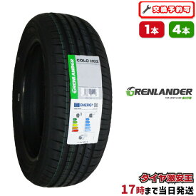 【タイヤ交換可能】165/65R13 2023年製造 新品サマータイヤ GRENLANDER COLO H02 165/65/13 165-65-13 165/65-13 165／65R13 165／65／13 1656513 165 65 13 13インチ 夏タイヤ