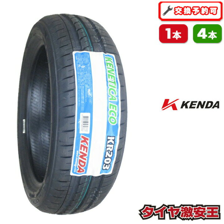 楽天市場】【タイヤ交換可能】ケンダ KENDA KR203 165/55R15 2026年 