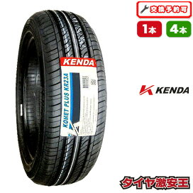楽天市場】 KENDA > 15インチ : タイヤ激安王・楽天市場店