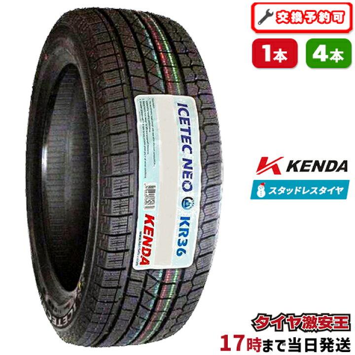 楽天市場】【タイヤ交換可能】ケンダ KENDA KR36 215/45R17 2024年製 