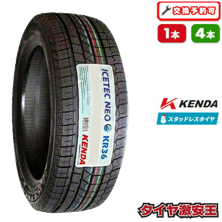 楽天市場】【タイヤ交換可能】ケンダ KENDA KR36 205/65R16 2025年製 