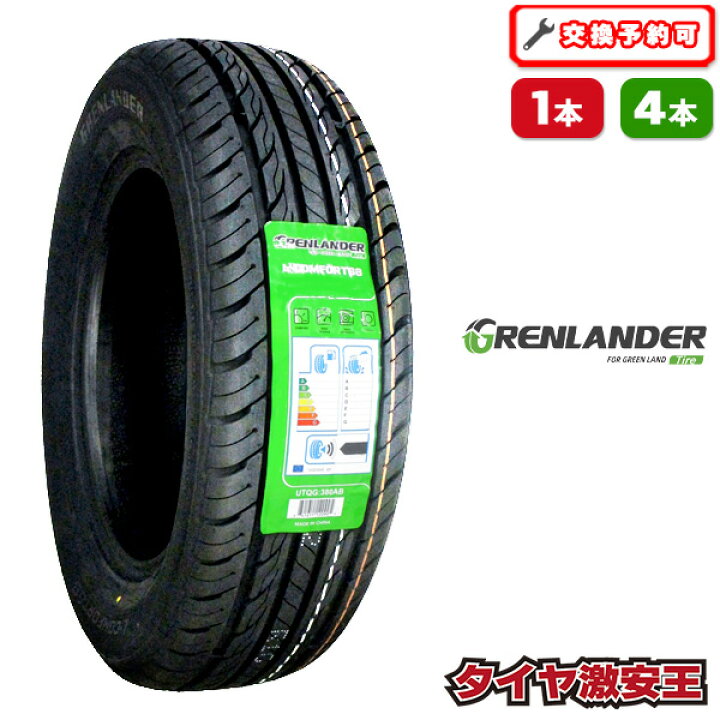 楽天市場】【タイヤ交換可能】205/65R16 2025年製造 新品サマータイヤ 