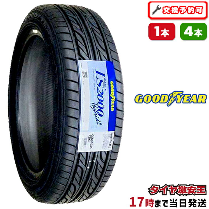 楽天市場】【タイヤ交換可能】155/55R14 2024年製造 新品サマータイヤ 