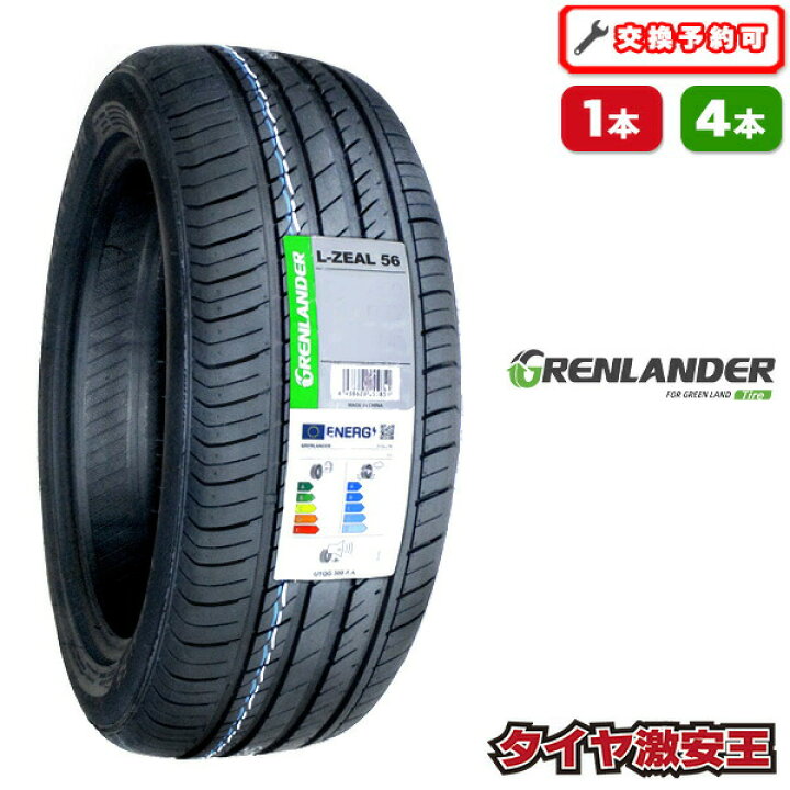 楽天市場】【タイヤ交換可能】195/45R16 2026年製造 新品サマータイヤ 