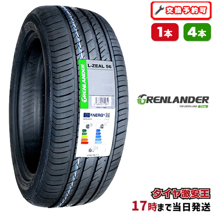 楽天市場】【タイヤ交換可能】195/40R17 2024年製造 新品サマータイヤ 
