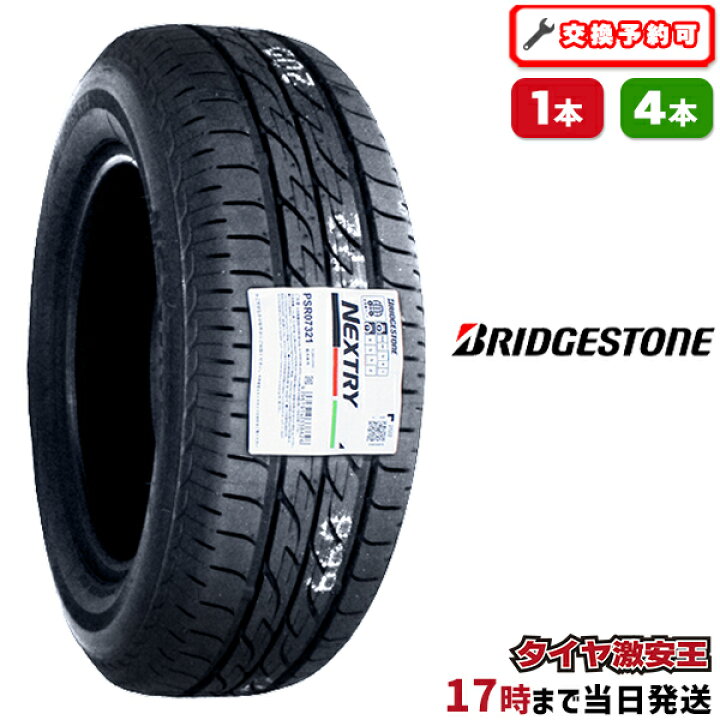 楽天市場】【タイヤ交換可能】155/65R14 2022年製造 新品サマー  