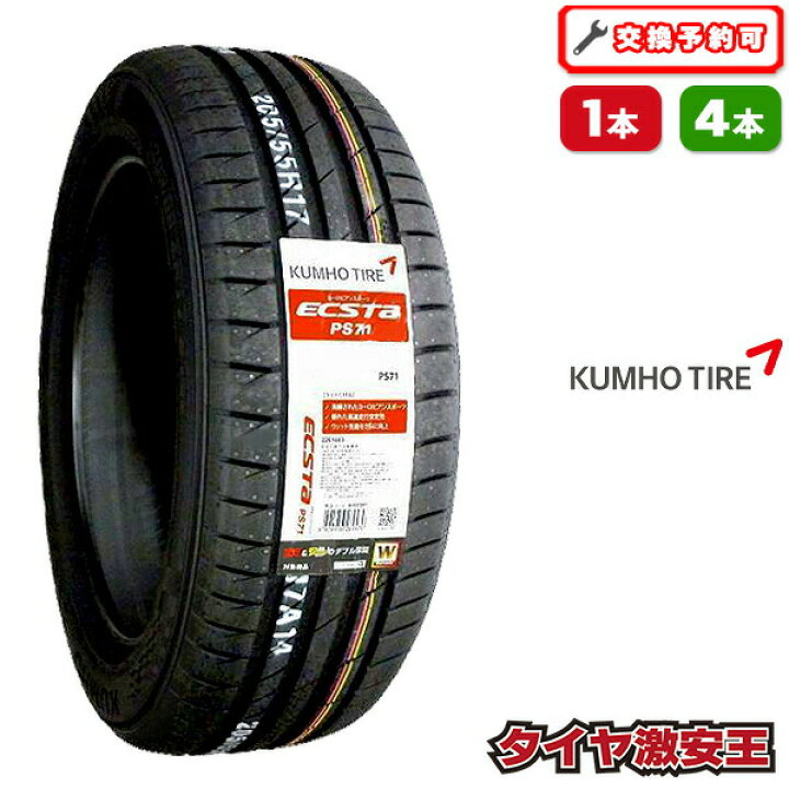 楽天市場】【タイヤ交換可能】205/55R17 2025年製造 新品サマータイヤ 