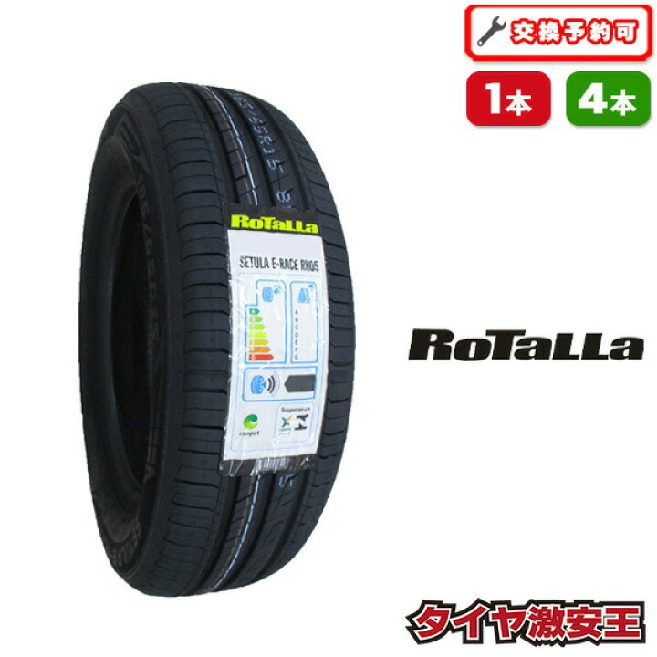 楽天市場】145/80R13 2026年製造 新品サマータイヤ RoTaLLa SETULA E 