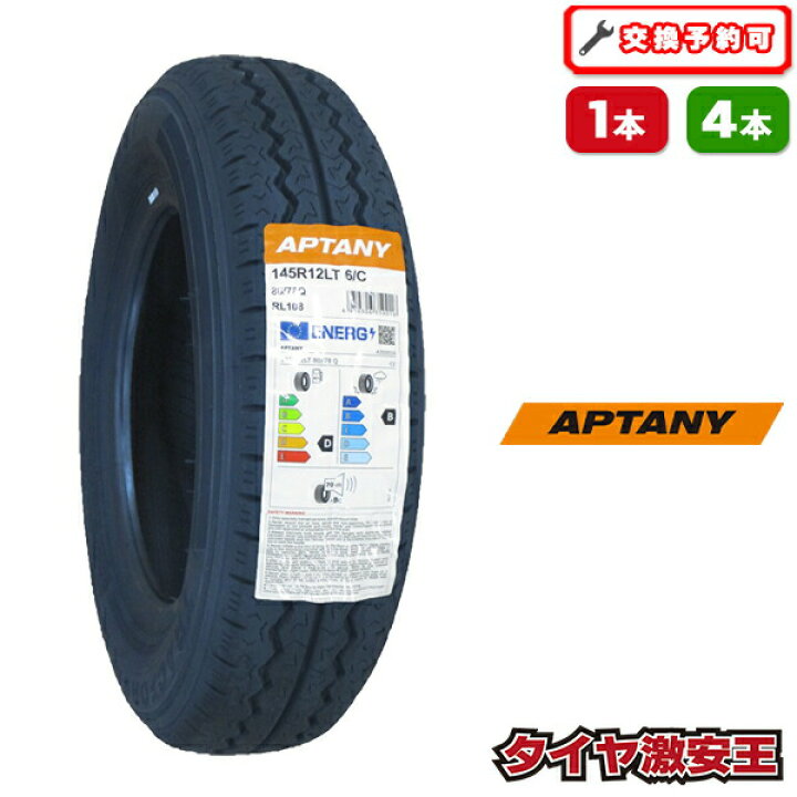 楽天市場】【タイヤ交換可能】145R12 2026年製造 新品サマータイヤ 