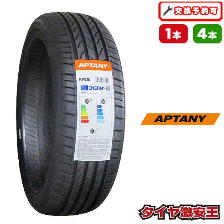 楽天市場】【タイヤ交換可能】165/50R16 2026年製造 新品サマータイヤ 