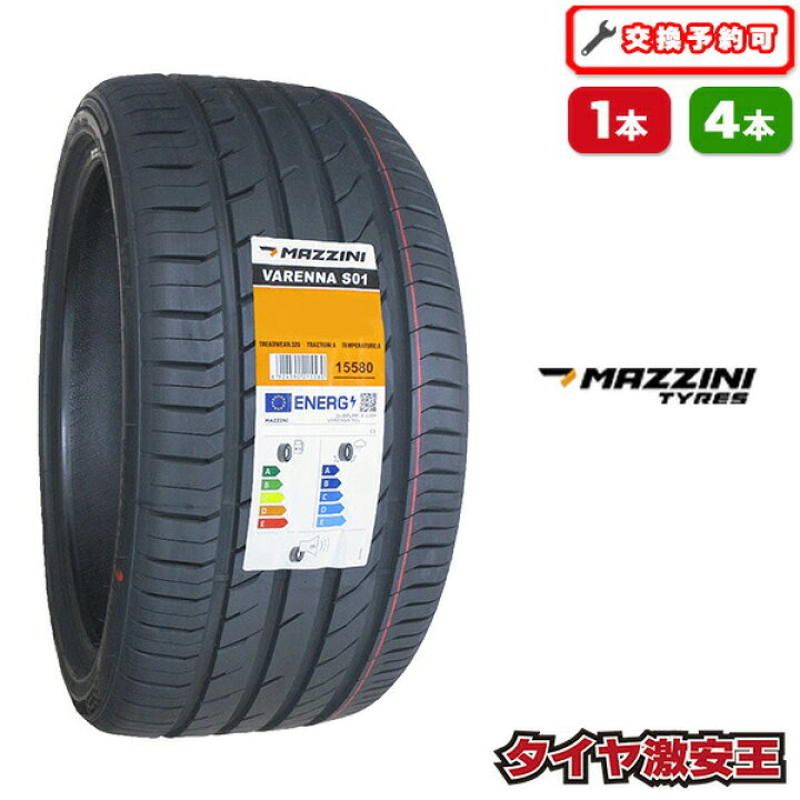楽天市場】【タイヤ交換可能】275/35R19 2026年製造 新品サマータイヤ 