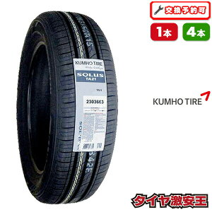 �y�^�C�������\�z165/60R15 �V�i�T�}�[�^�C�� KUMHO SOLUS TA21 �N���z �\���E�X 165/60/15 165-60-15 165/60-15 165�^60R15 165�^60�^15 1656015 165 60 15 15�C���` �ă^�C��