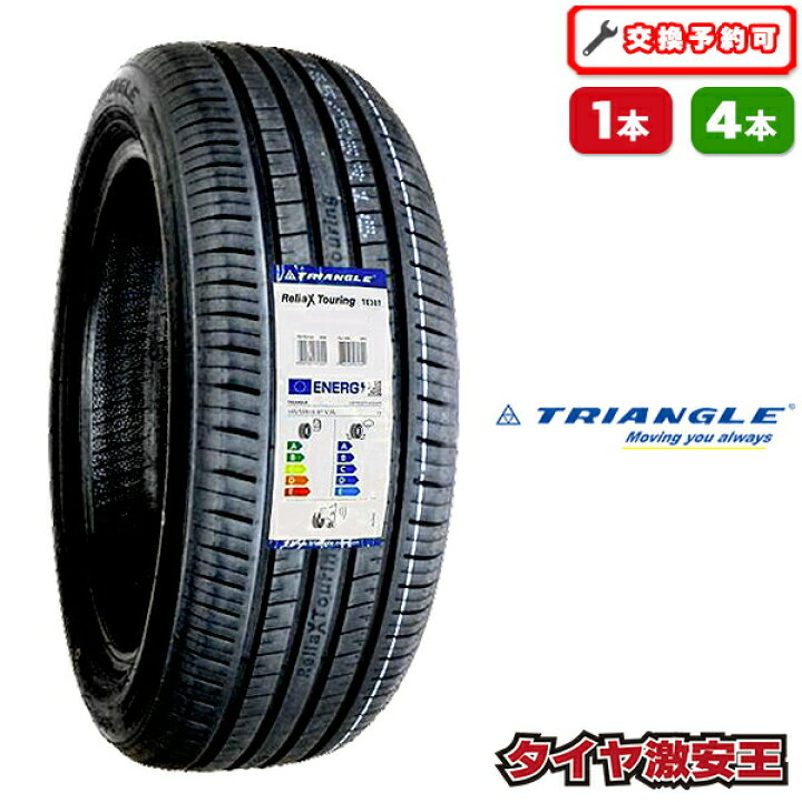 楽天市場】【タイヤ交換可能】185/55R16 2025年製造 新品サマータイヤ 