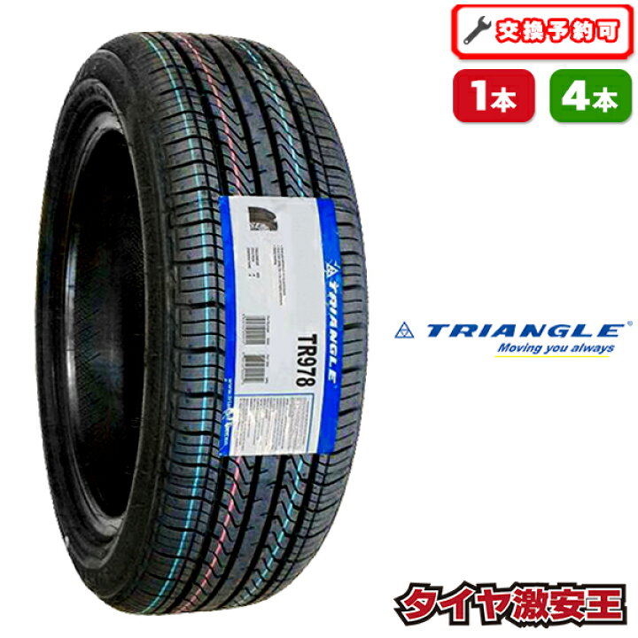 楽天市場】【タイヤ交換可能】165/55R14 2023年製造 新品サマータイヤ 
