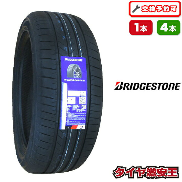 楽天市場】【タイヤ交換可能】215/60R17 2025年製造 新品サマータイヤ 