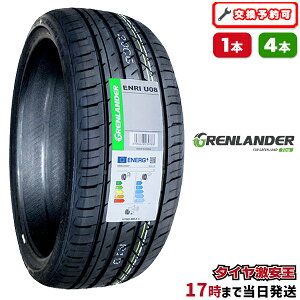 【タイヤ交換可能】205/40R17 2025年製造 新品サマータイヤ GRENLANDER ENRI U08 205/40/17 205-40-17 205/40-17 205/40R17 205/40/17 2054017 205 40 17 17インチ 夏タイヤ