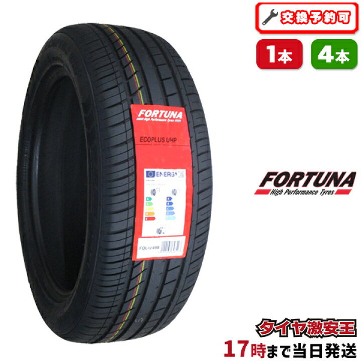 楽天市場】225/40R18 2023年製造 新品サマータイヤ FORTUNA ECOPLUS  