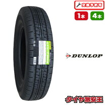 楽天市場】145r12 激安王の通販
