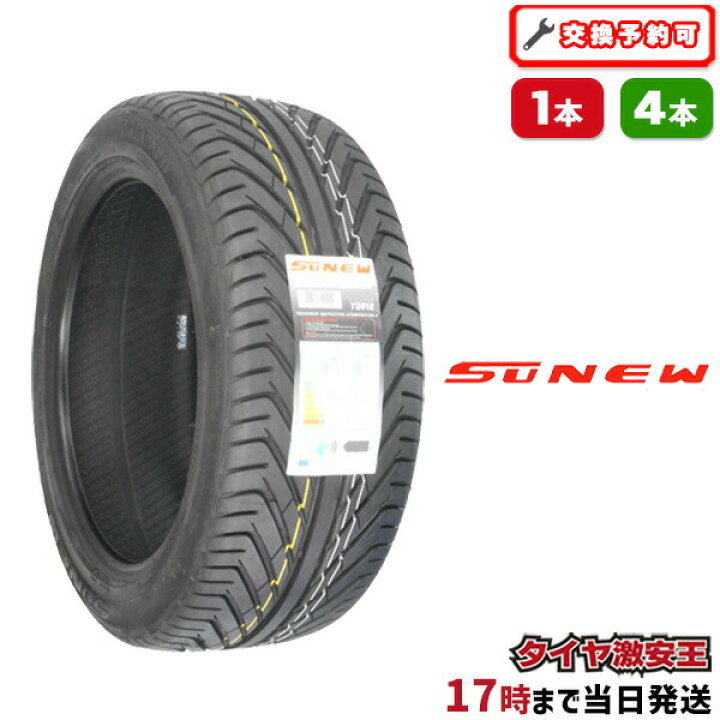 楽天市場】235/40R18 2024年製造 新品サマータイヤ SUNEW YS618 235/40  
