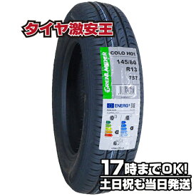 【タイヤ交換可能】145/80R13 2023年製造 新品サマータイヤ GRENLANDER COLO H01 145/80/13 145-80-13 145/80-13 145／80R13 145／80／13 1458013 145 80 13 13インチ 夏タイヤ