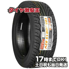 【タイヤ交換可能】ケンダ KENDA KR20 195/50R15 2023年製造 新品サマータイヤ 195/50/15 195-50-15 195/50-15 195／50R15 195／50／15 1955015 195 50 15 15インチ 夏タイヤ