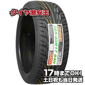 【タイヤ交換可能】ケンダ KENDA KR20 205/40R17 2023年製造 新品サマータイヤ 205/40/17 205-40-17 205/40-17 205／40R17 205／40／17 2054017 205 40 17 17インチ 夏タイヤ